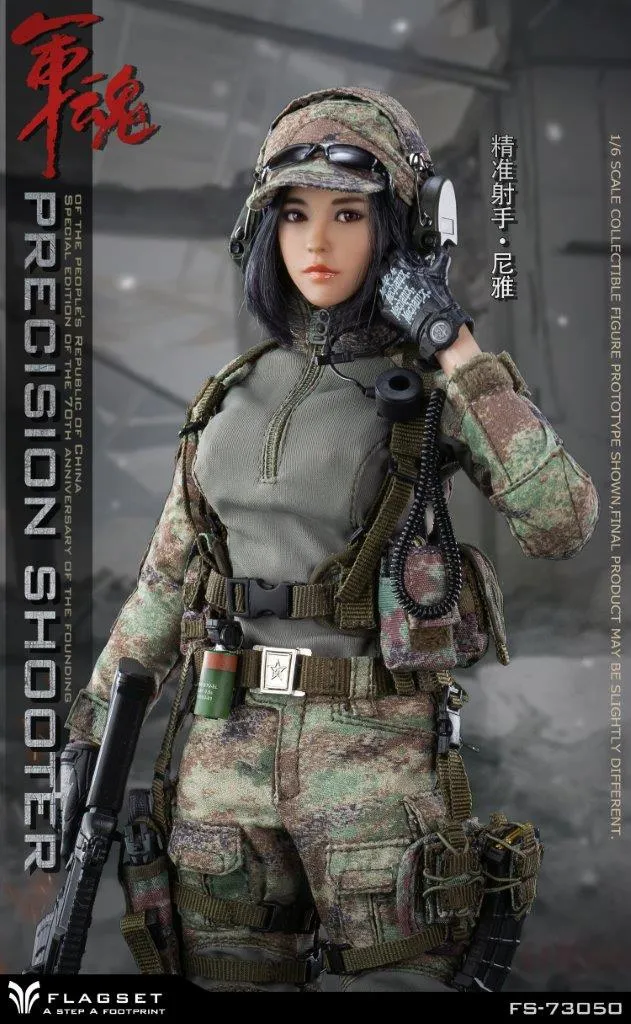 PRC Female Precision Shooter - MINT IN BOX