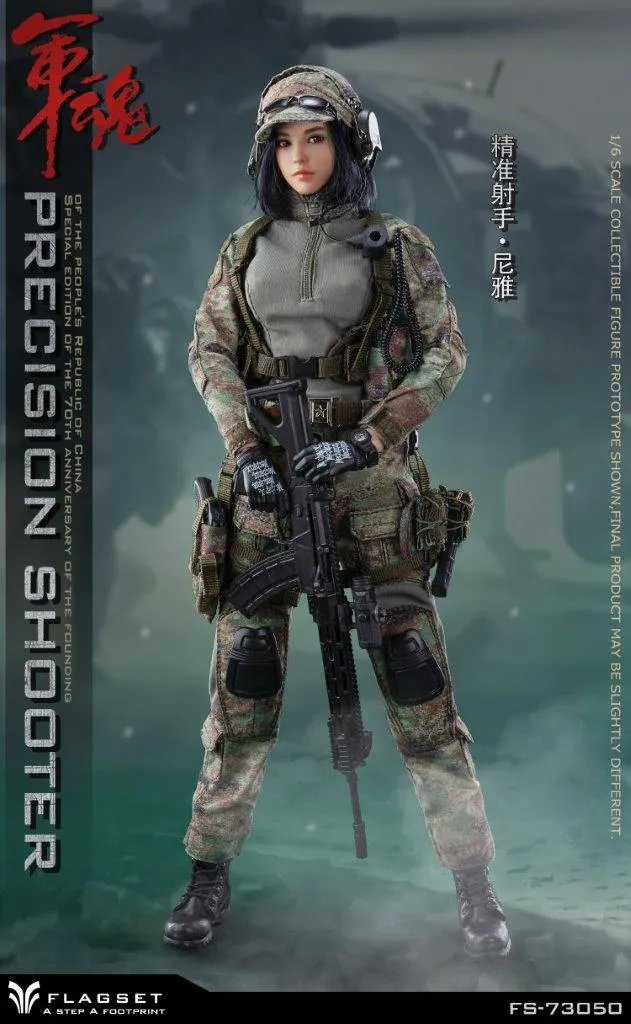 PRC Female Precision Shooter - MINT IN BOX